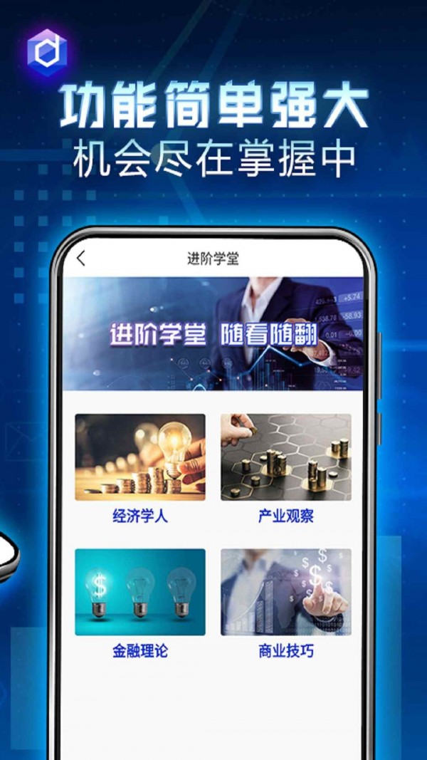 文传环球 截图1