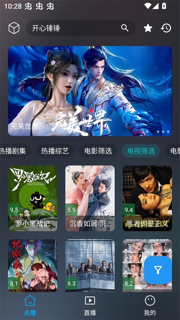 云狐TV 截图4
