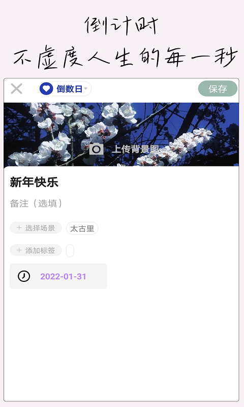 小生日记app 2.0 截图3