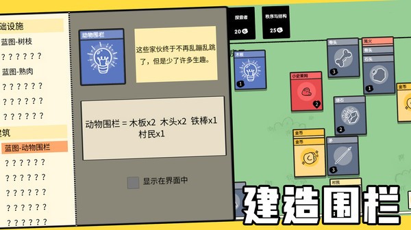 堆叠大陆原版 截图2