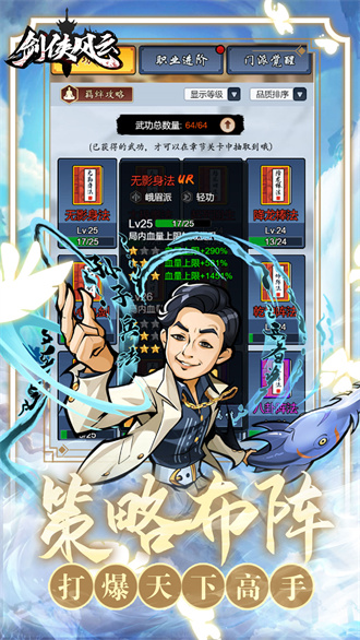 剑侠风云无限元宝版 截图3