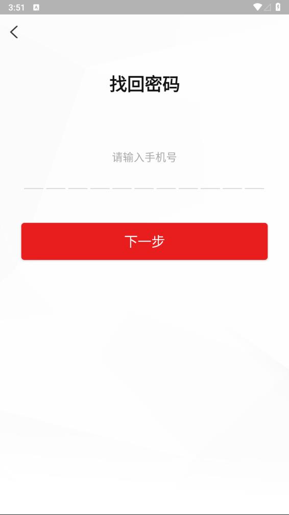 党建云app 截图4
