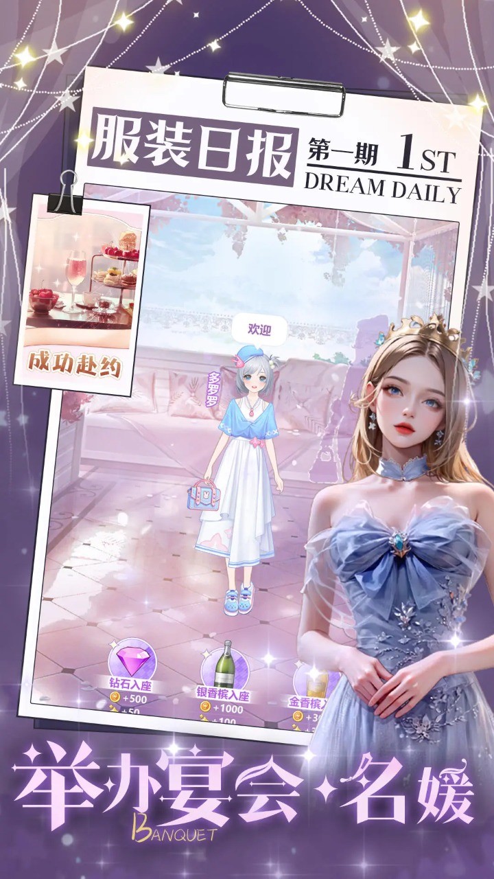 开间服装店免费版 截图4