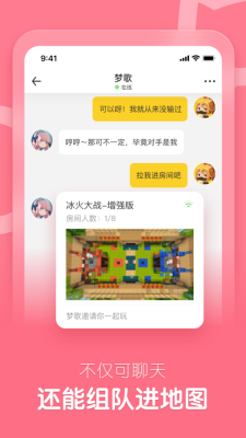 某伴交友 截图2