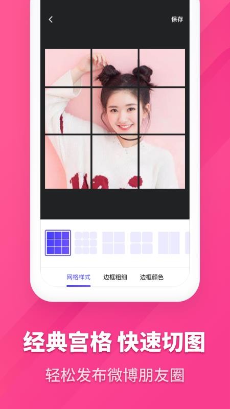 截长图app v2.11103.4