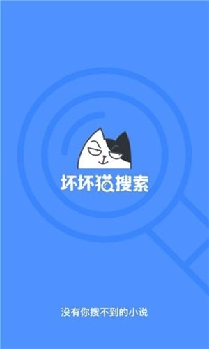 坏坏猫漫画 截图3