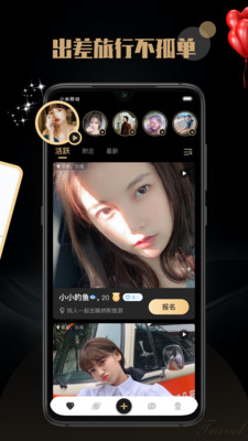 陌尤app手机版 截图1