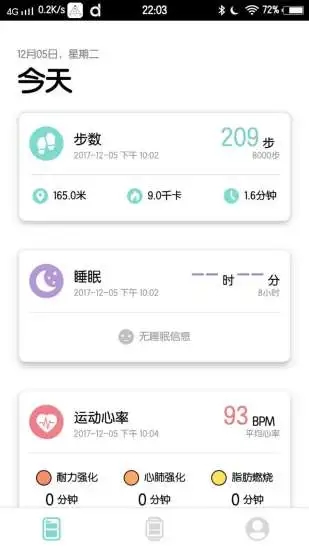 Dafit智能手表 截图4