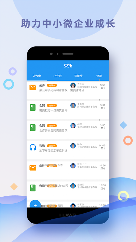 涞法 1.0.428 截图2