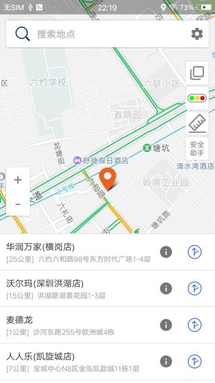 北斗卫星导航系统手机版 截图2