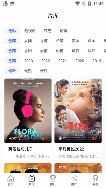 胖虎影视App官方