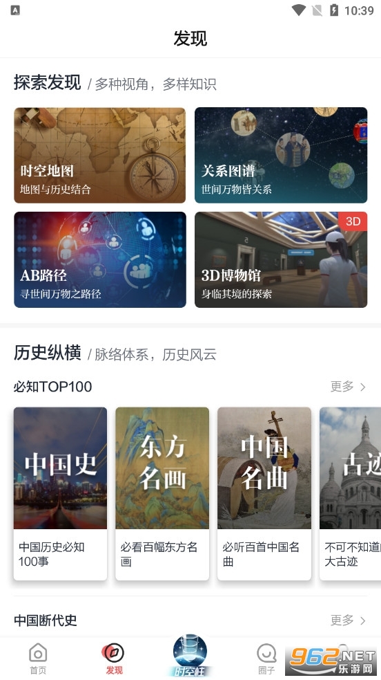 全世界app软件 截图3
