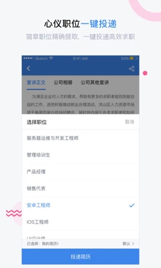 海投网APP下载 截图4