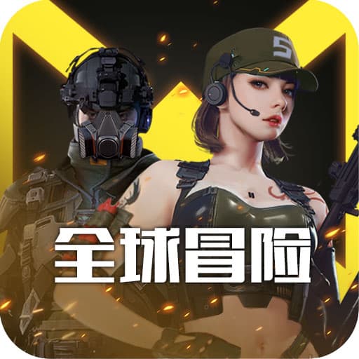 全球冒险  v1.1.0