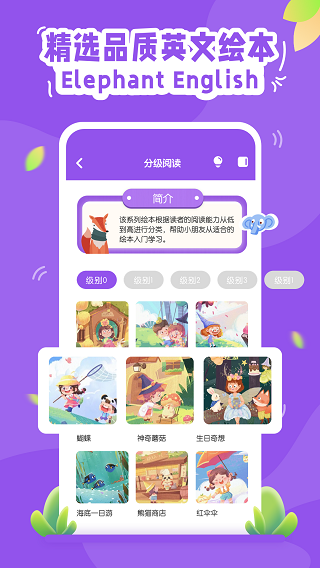 大象英语app免费版 截图2