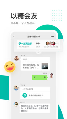 每日健康app 截图3