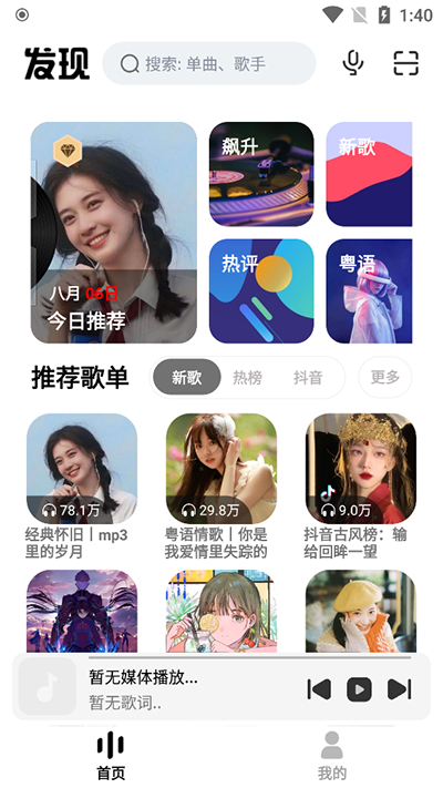 奇酷星球免费版 截图3