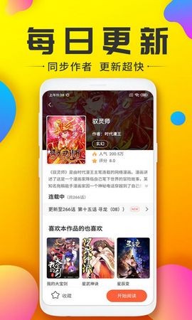 233动漫网 截图3