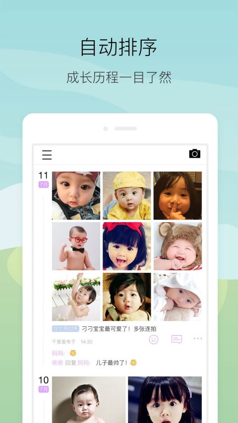 宝贝小时光 0.1.5 截图4