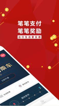 易通行 v2.5.0 截图4