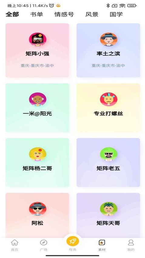 第一剪短视频助手app