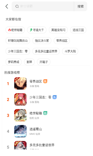 嗨玩游戏盒子免费版 1