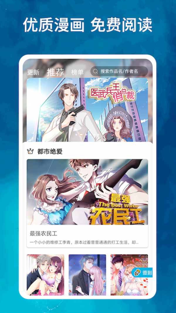 土豆漫画免费漫画下拉式 截图2