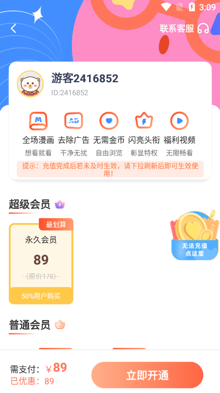 51动漫安卓版app