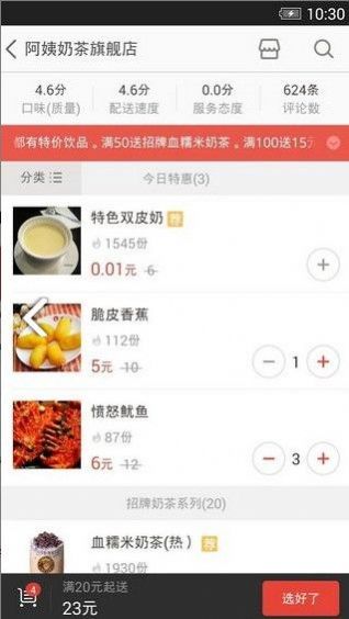 贫穷干饭人app 截图3