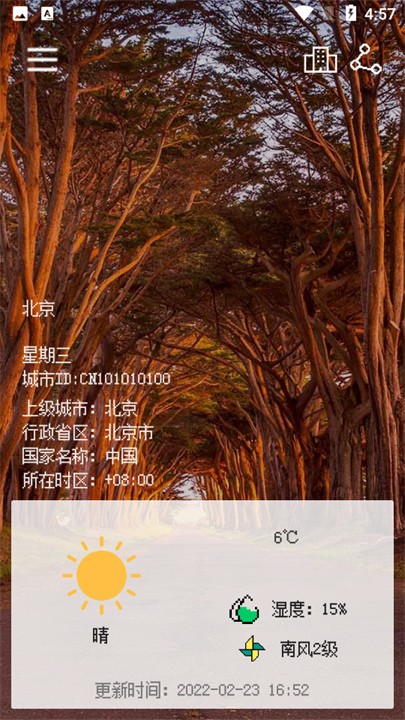 像素小天气.1.0.apk