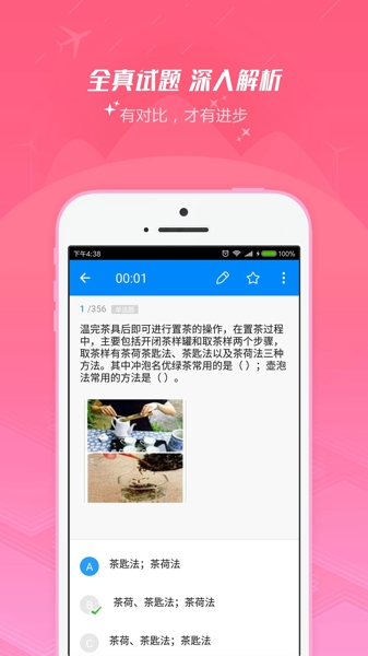 海峡茶学港app 截图3