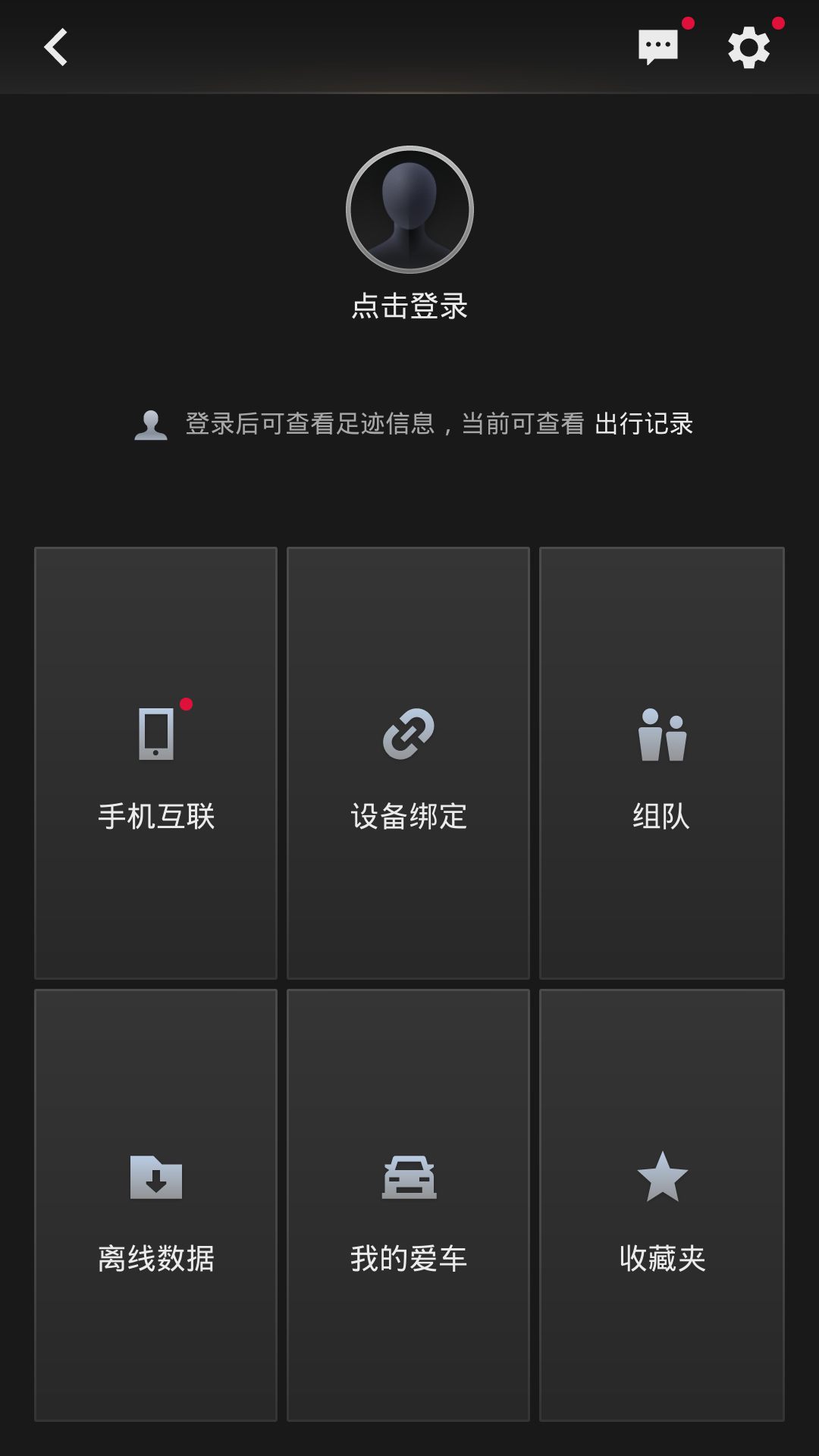 高德地图车道级导航app 截图2