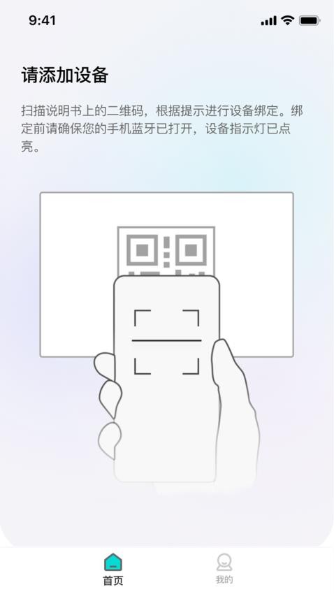 睿迪安充电桩 截图1