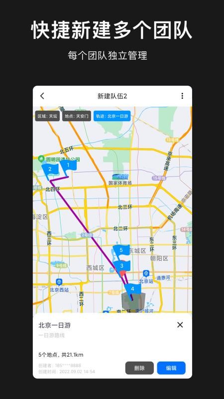 模拟定位助手软件 截图3