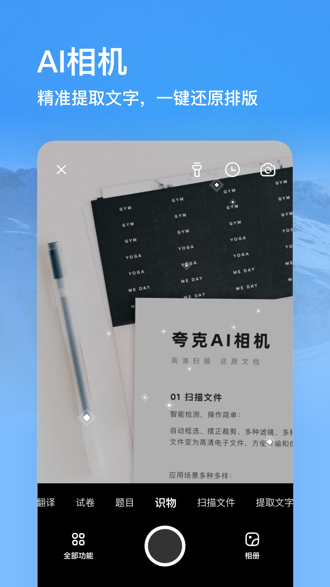 夸克动漫APP 截图3