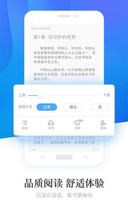 畅读小说官方版 截图2