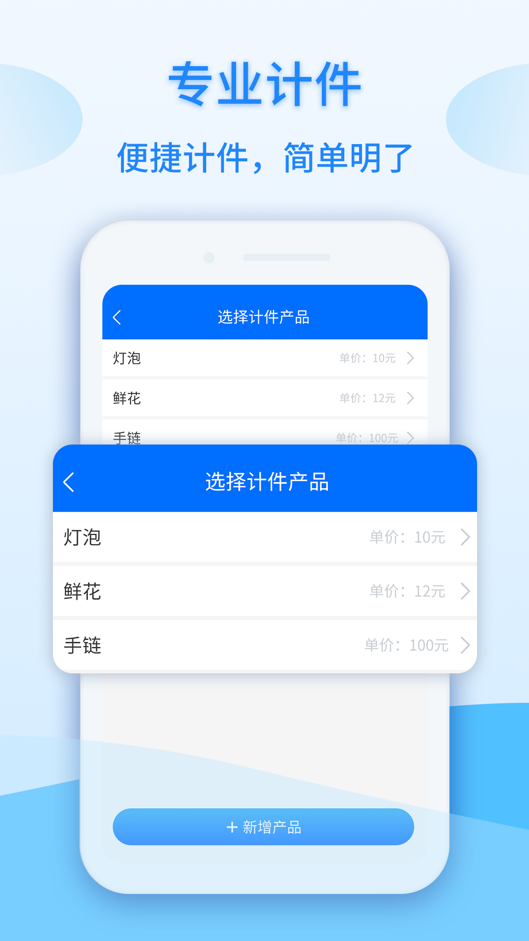 记工时计件 截图2