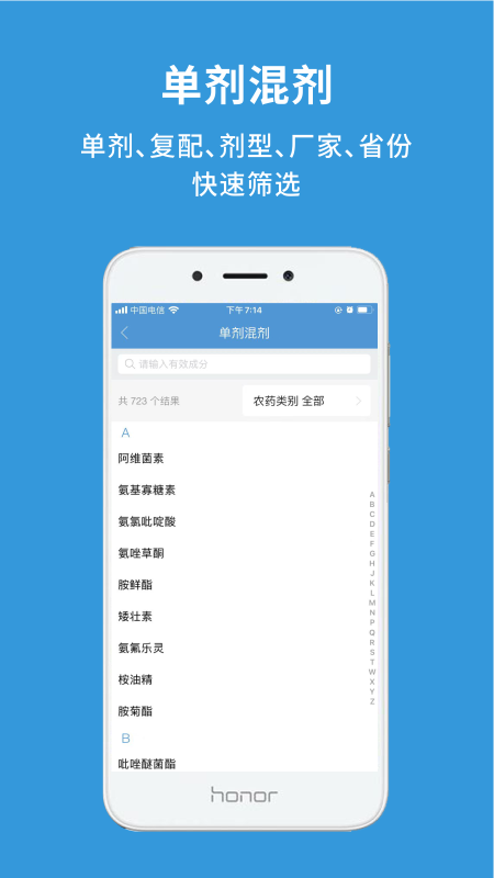 农查查app 截图1