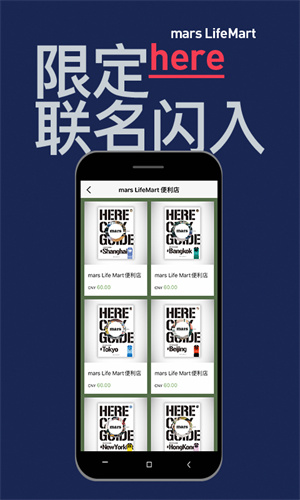 mars 截图1