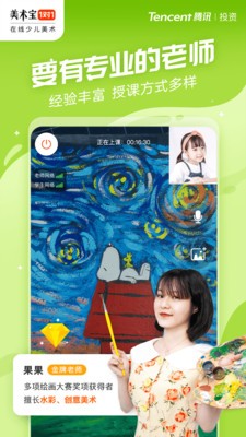 美术宝官网app 截图2