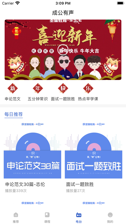 成公社 截图1