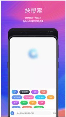 快搜索官方版 截图2