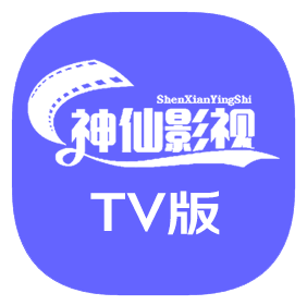 神仙影视TV  v1.0.5