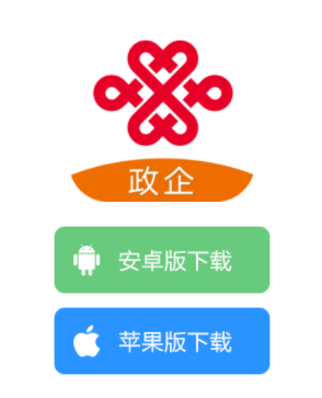 联通政企APP 1