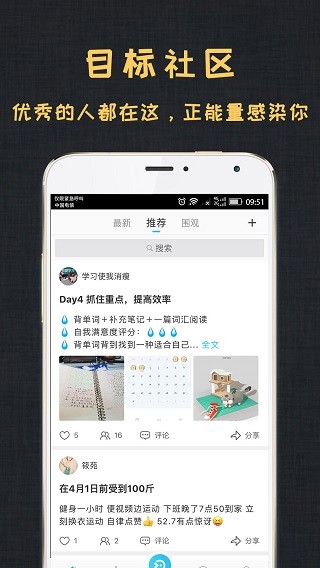 达目标2025 截图3