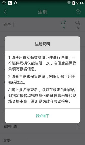 辽宁学考 截图1