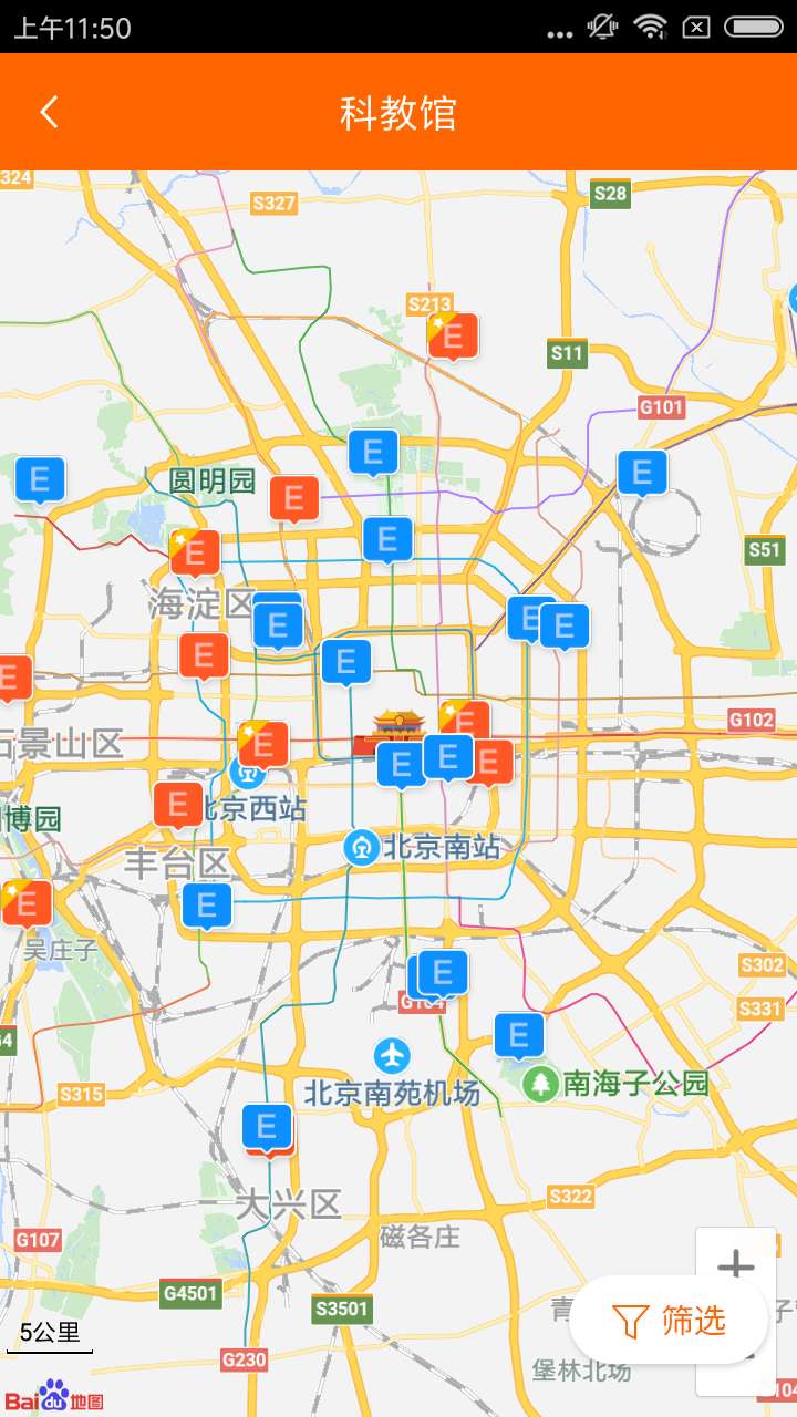 北京科技报社app