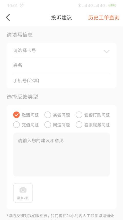 赤兔流量app 截图1