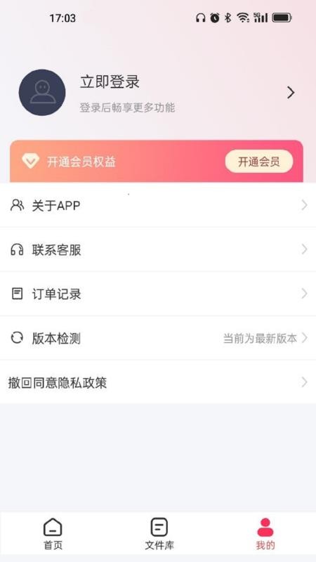 转转大师GIF制作免费版 截图4