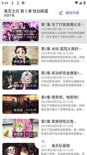 anich动漫免费版本 截图16